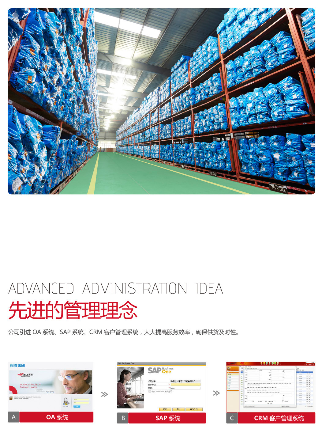 橡塑保溫材料的先進的管理方式 橡塑保溫材料的先進的管理方式