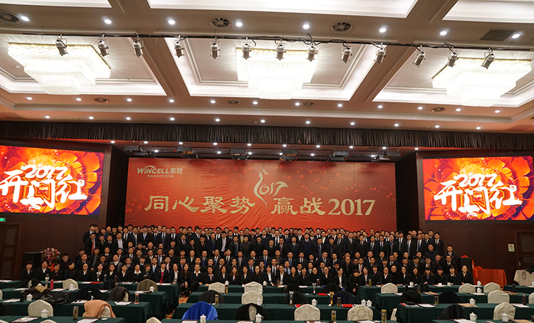 贏勝節(jié)能集團 2017年新春營銷大會暨贏門俱樂部成立盛典 贏勝節(jié)能集團 2017年新春營銷大會暨贏門俱樂部成立盛典
