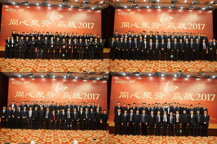 贏勝節(jié)能集團 2017年新春營銷大會暨贏門俱樂部成立盛典 贏勝節(jié)能集團 2017年新春營銷大會暨贏門俱樂部成立盛典