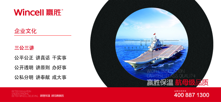贏勝節(jié)能 橡塑保溫材料 class0 class1 復(fù)合橡塑保溫材料 橡塑保溫管 橡塑保溫板 外墻保溫 殼寶U-PVC管道外護(hù) 玻璃棉 愛(ài)耳聲學(xué) 隔聲降噪材料 贏勝節(jié)能 橡塑保溫材料 class0 class1 復(fù)合橡塑保溫材料 橡塑保溫管 橡塑保溫板 外墻保溫 殼寶U-PVC管道外護(hù) 玻璃棉 愛(ài)耳聲學(xué) 隔聲降噪材料