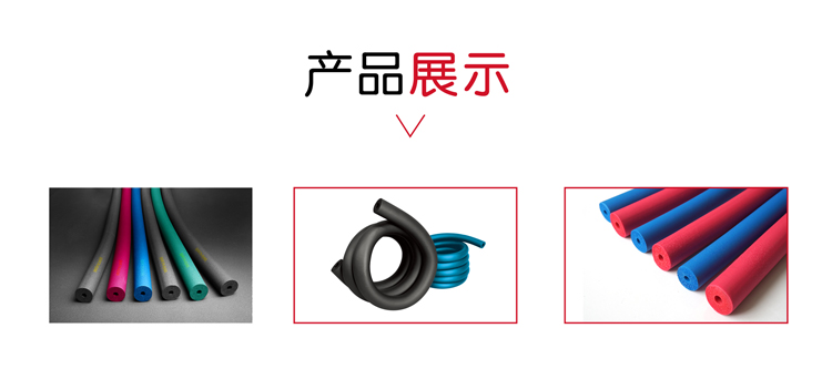 贏勝節(jié)能 橡塑保溫材料 class0 class1 復合橡塑保溫材料 橡塑保溫管 橡塑保溫板 外墻保溫 殼寶U-PVC管道外護 玻璃棉 愛耳聲學 隔聲降噪材料 贏勝節(jié)能 橡塑保溫材料 class0 class1 復合橡塑保溫材料 橡塑保溫管 橡塑保溫板 外墻保溫 殼寶U-PVC管道外護 玻璃棉 愛耳聲學 隔聲降噪材料